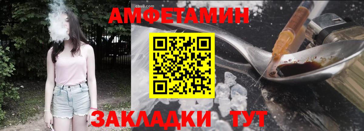АМФЕТАМИН  Вход с VPN  Котельники  АМФ Розовый 