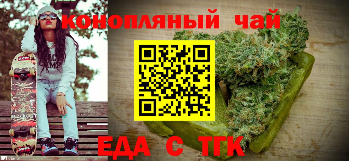 Canna-Cookies марихуана Котельники