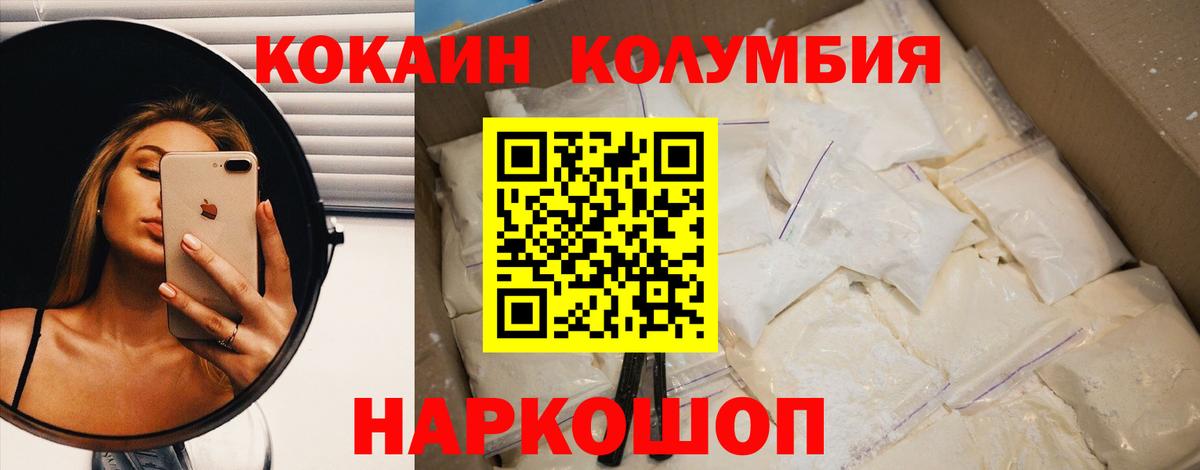Cocaine Columbia  COCAIN Columbia  Котельники  Вход с VPN 