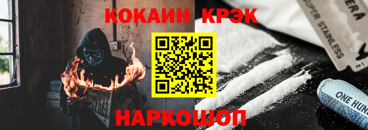 Cocaine 97% Котельники
