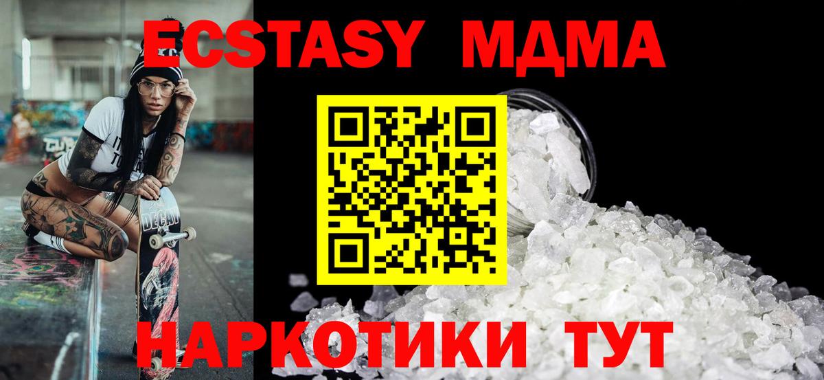 MDMA молли  MDMA  Котельники  Вход с VPN 
