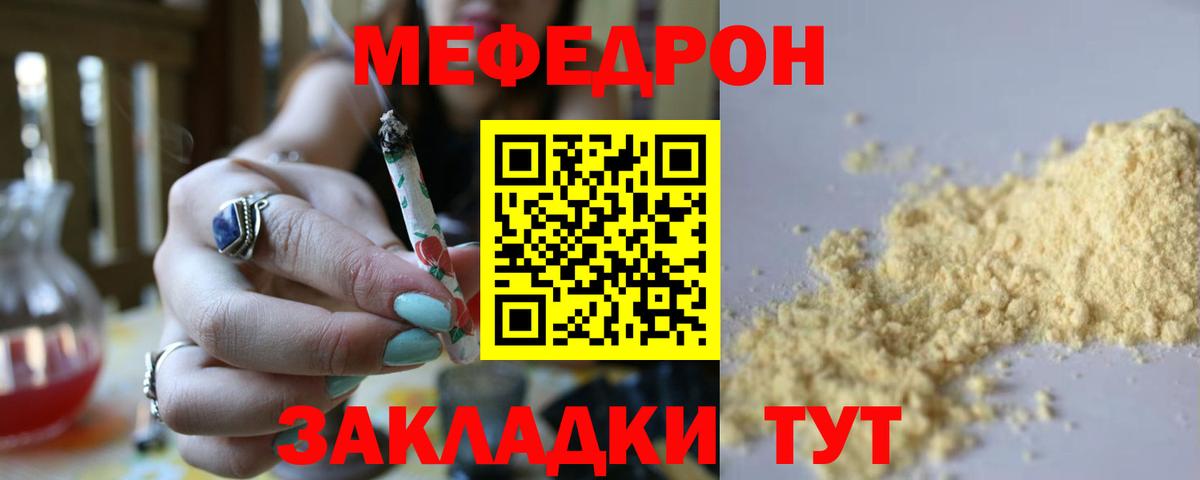 Мефедрон мука Котельники