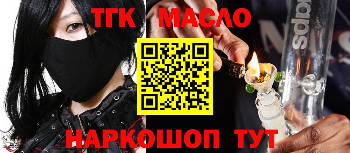 Дистиллят ТГК жижа Котельники