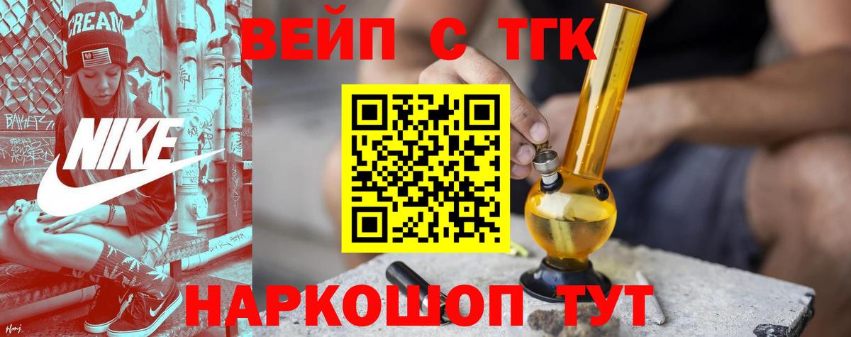 Дистиллят ТГК THC oil  ТГК жижа  Вход с VPN  Котельники 